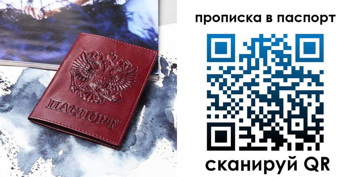 временная регистрация законно в Татарстане