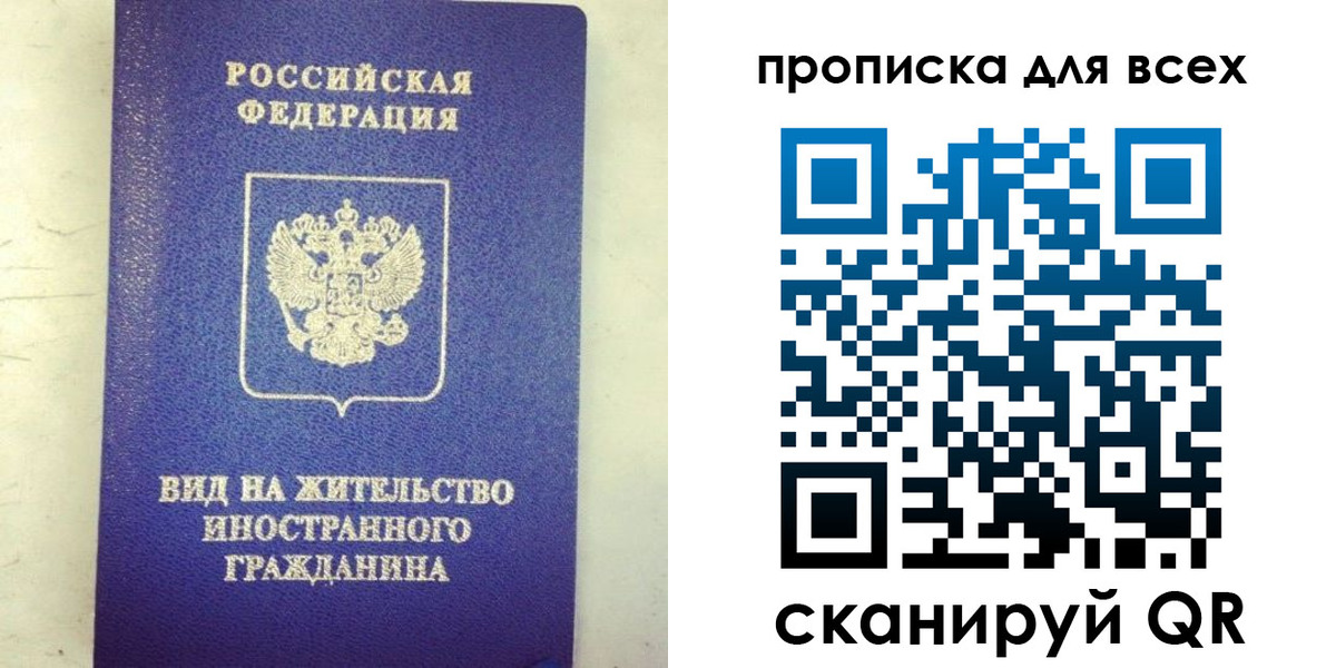 прописка штамп в Татарстане